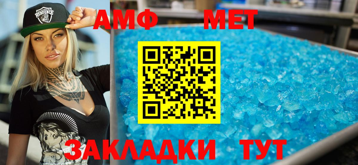 Амфетамин 98%  shop какой сайт  Амфетамин  АМФ  Анапа  Вход с VPN 