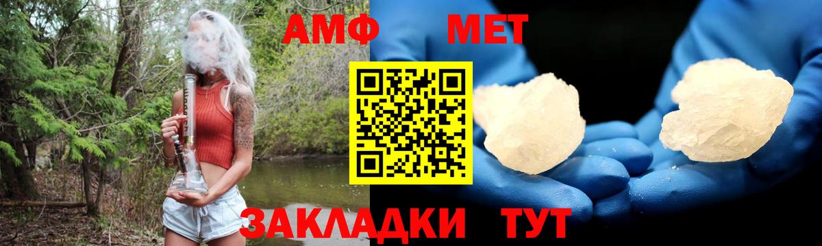 Амфетамин 97% Анапа