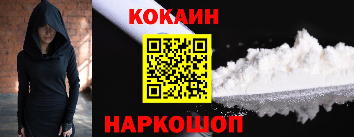КОКАИН FishScale Анапа