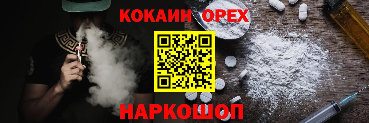 Кокаин Эквадор  Кокаин VHQ  Вход с VPN  Анапа 
