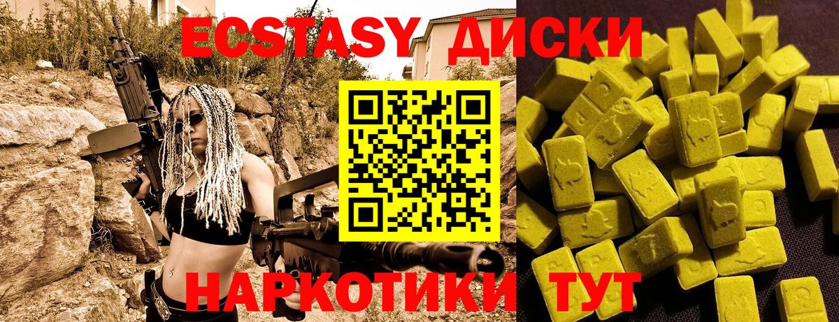 Экстази 300 mg Анапа
