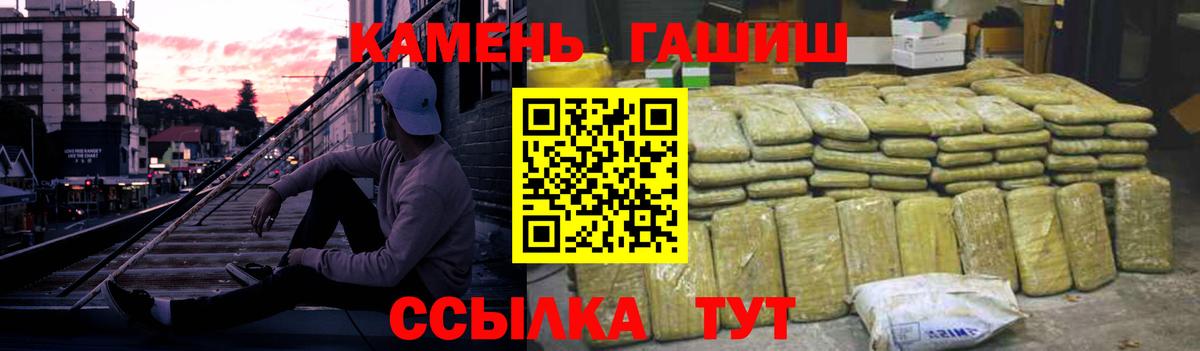 ГАШ гарик  купить закладку  Анапа  ГАШ убойный  Вход с VPN 
