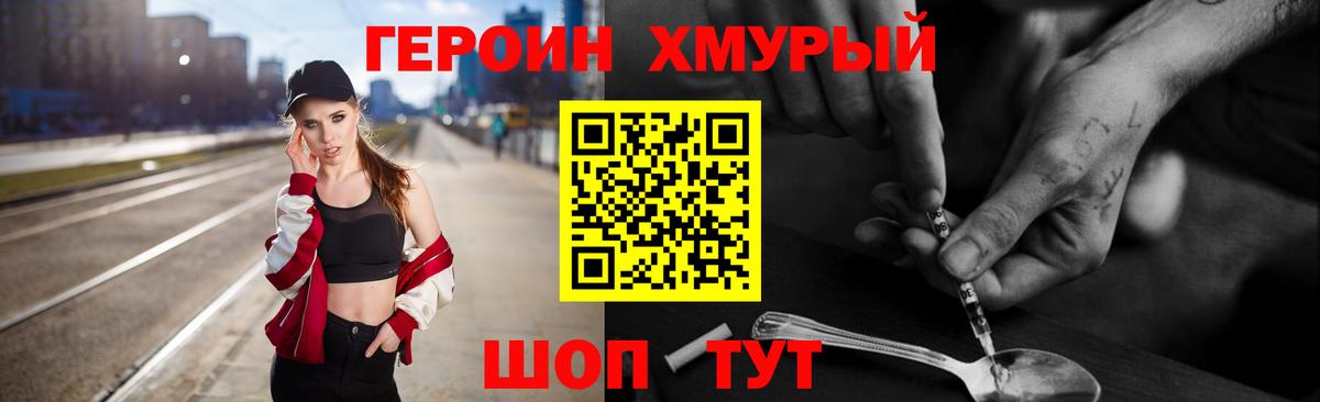 Анапа  ГЕРОИН афганец  Вход с VPN 