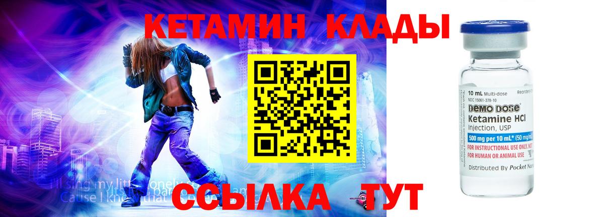 Кетамин VHQ  Вход с VPN  Анапа 