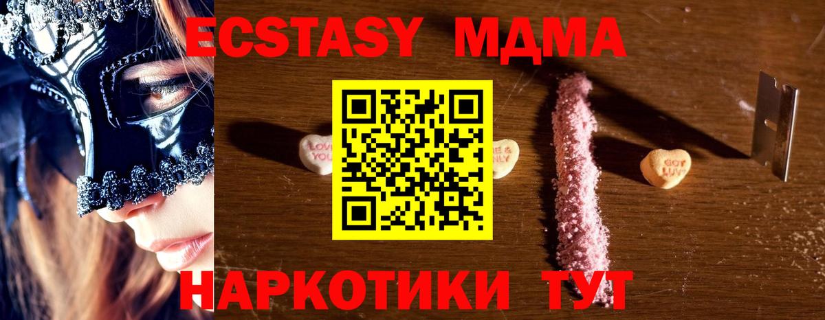 Анапа  МДМА кристаллы  MDMA  Вход с VPN 