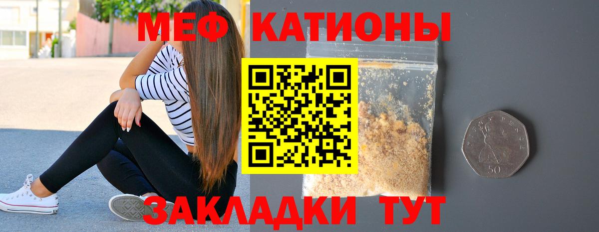 Анапа  Меф 4 MMC  Меф VHQ  МЯУ-МЯУ  Вход с VPN 