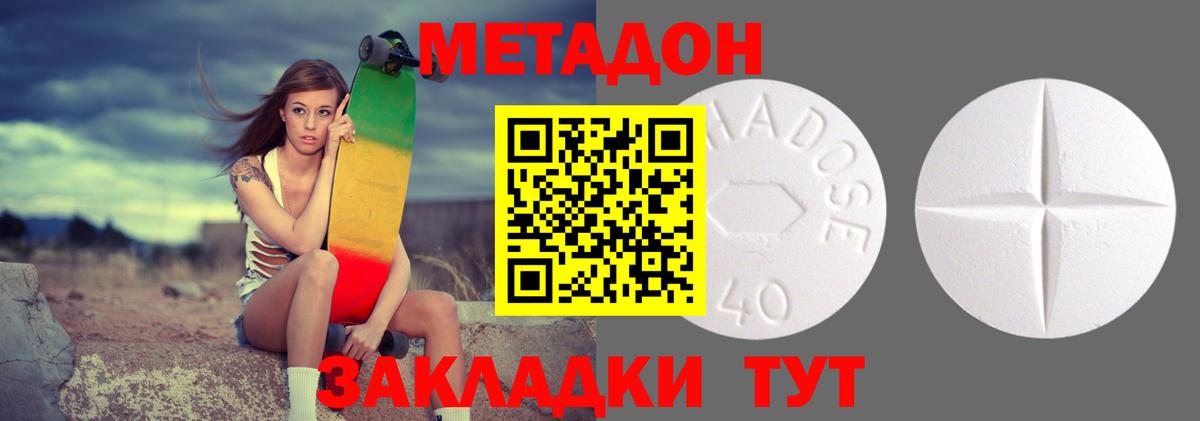 Метадон мёд  Вход с VPN  МЕТАДОН белоснежный  Анапа 