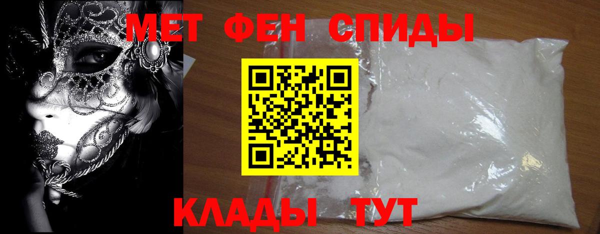 Анапа  МЕТАМФЕТАМИН Декстрометамфетамин 99.9%  Вход с VPN 