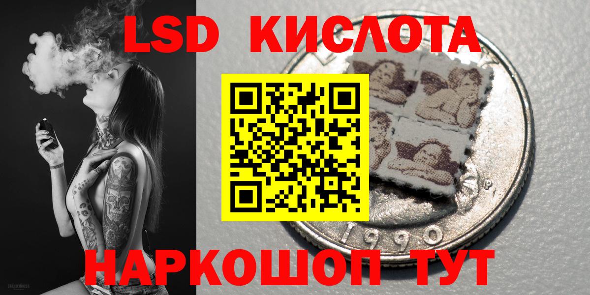 Анапа  Наркотические марки 1,5мг  Вход с VPN 