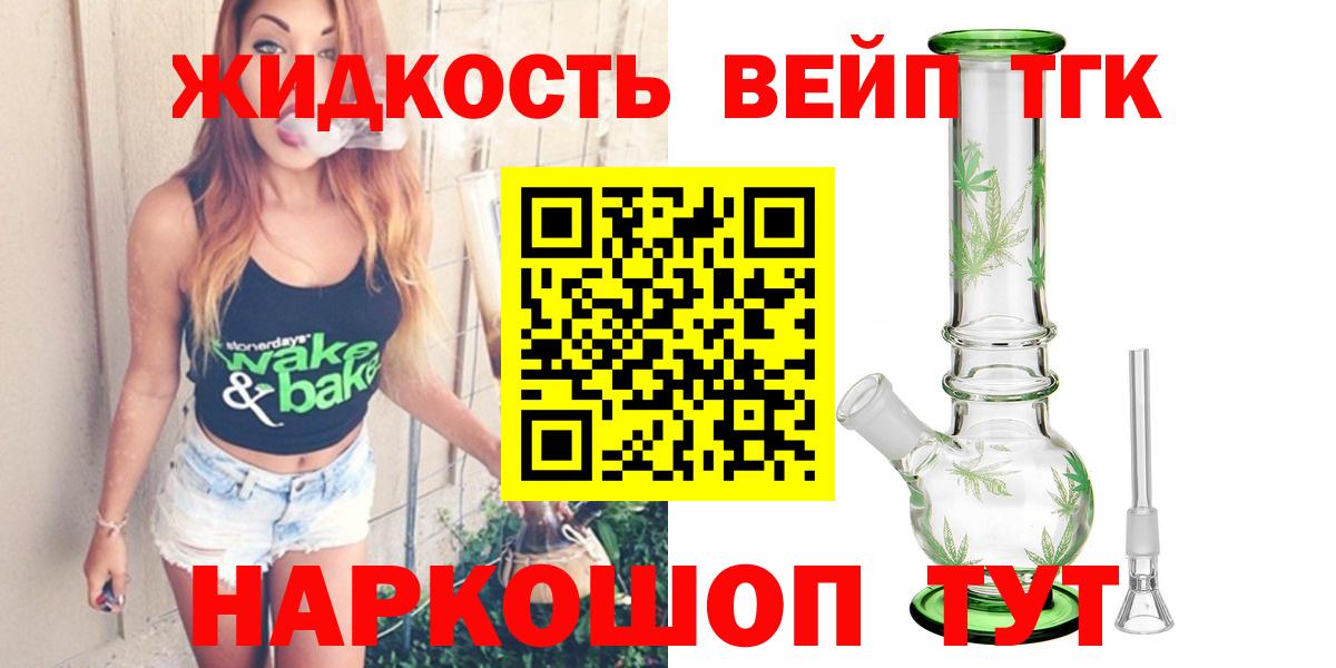 Дистиллят ТГК концентрат  Вход с VPN  Дистиллят ТГК Wax  Анапа 