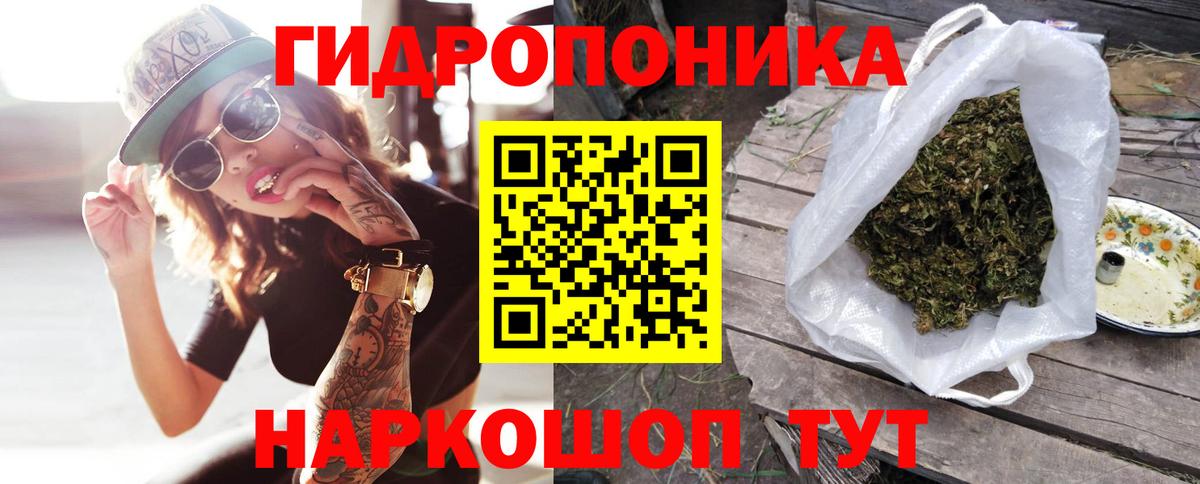 Каннабис индика Анапа